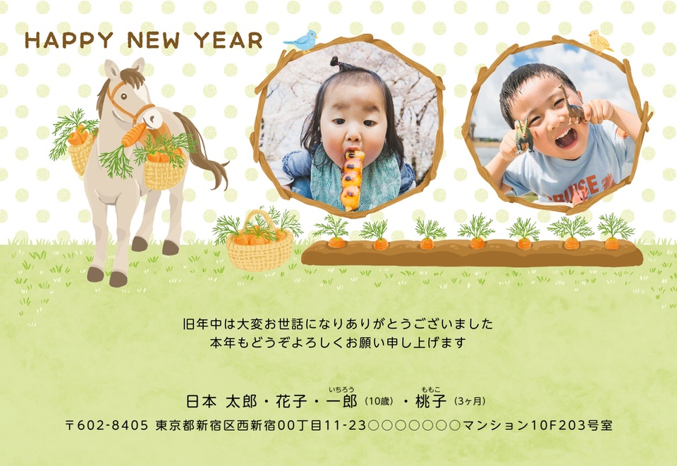 年賀状デザイン NNS014(干支(午)・かわいい・おもしろ/ユニーク・横向き)