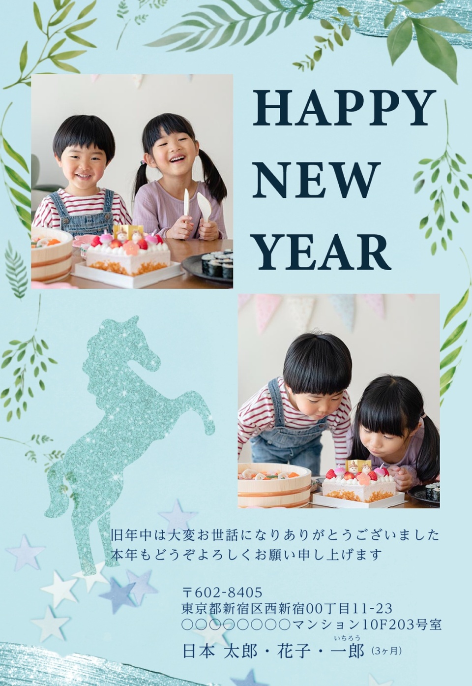 年賀状デザイン NNS015(干支(午)・ナチュラル・縦向き)