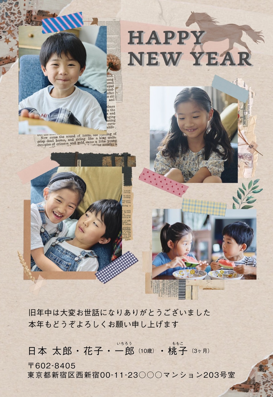 年賀状デザイン NNS019(干支(午)・かわいい・縦向き)