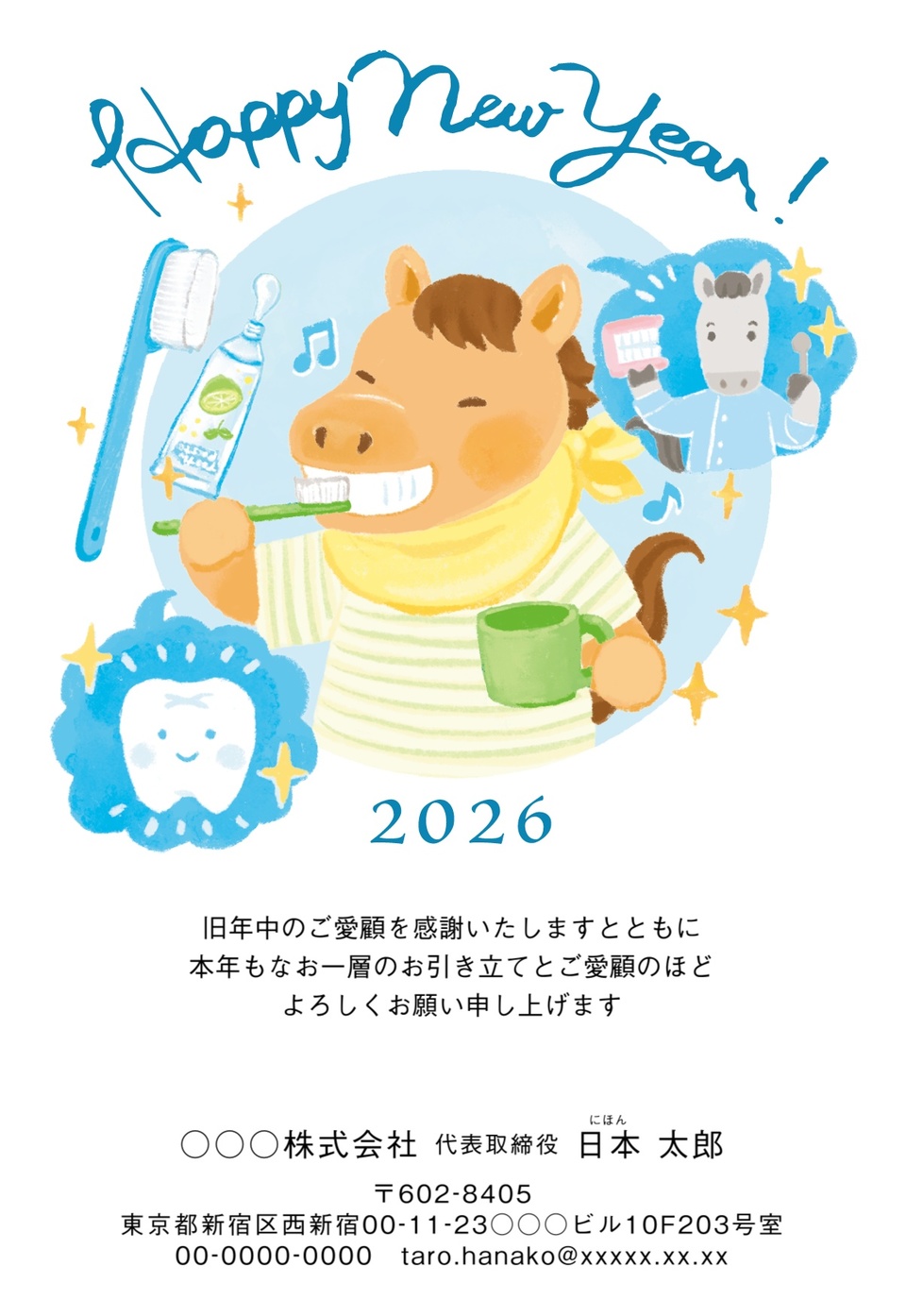 年賀状デザイン NNS024(ビジネス・イラストのみ(写真なし)・かわいい・干支(午)・縦向き)