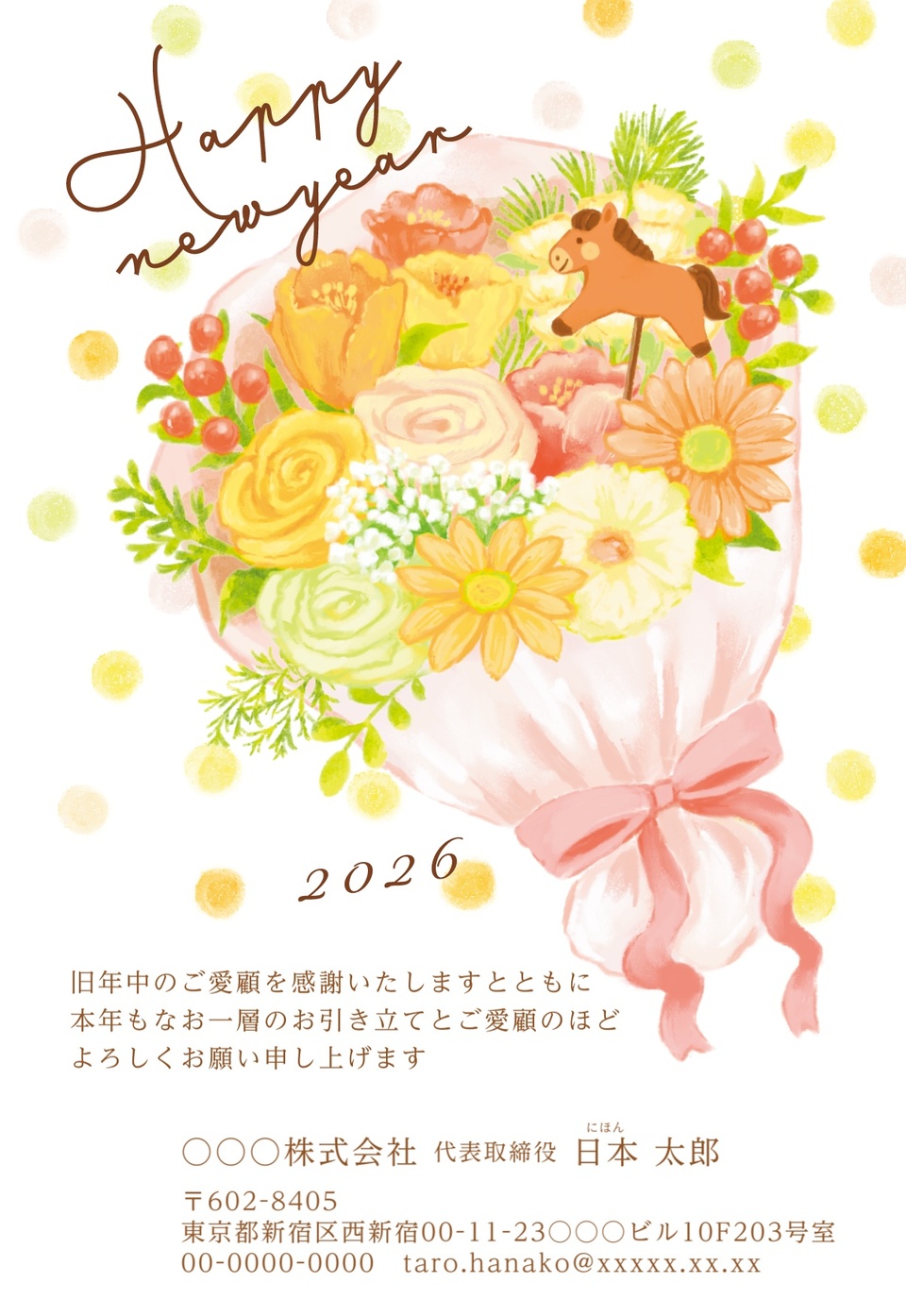 年賀状デザイン NNS027(ビジネス・ナチュラル・イラストのみ(写真なし)・干支(午)・縦向き)