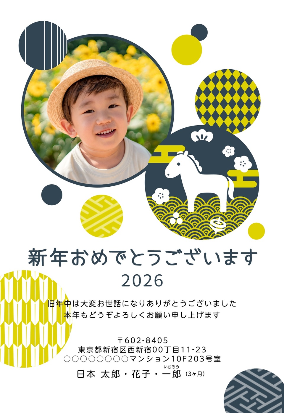 年賀状デザイン NPA001 （KADOKAWAの年賀状書籍コラボデザイン・干支