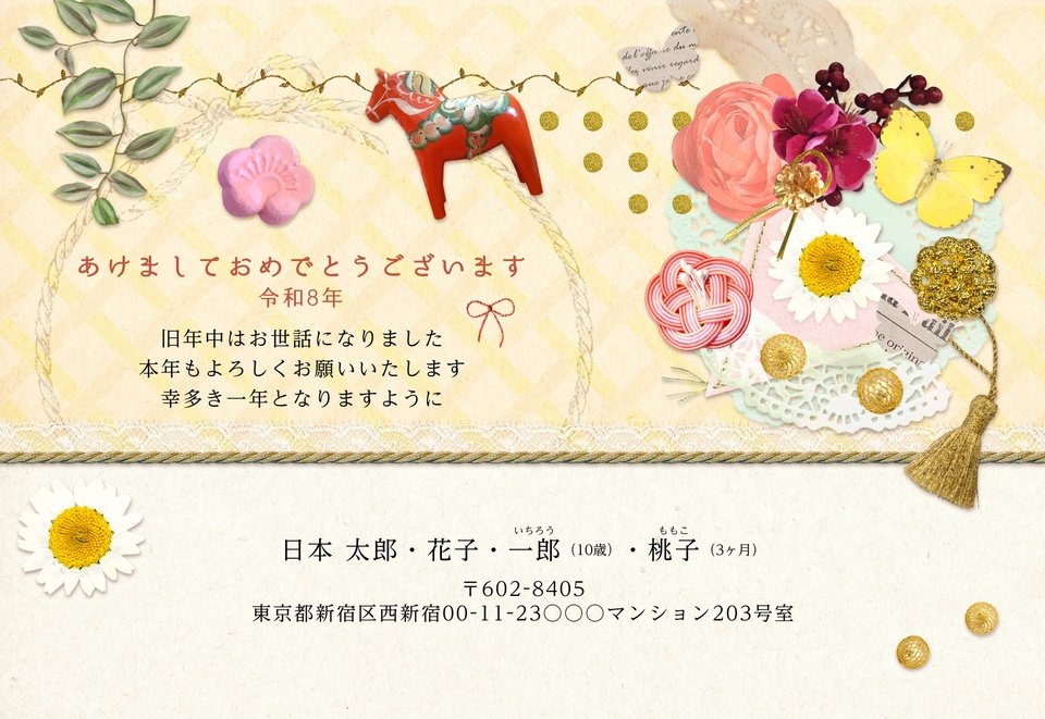 年賀状デザイン NPA003（KADOKAWAの年賀状書籍コラボデザイン・干支（午）・ナチュラル・イラストのみ（写真なし）・横向き）