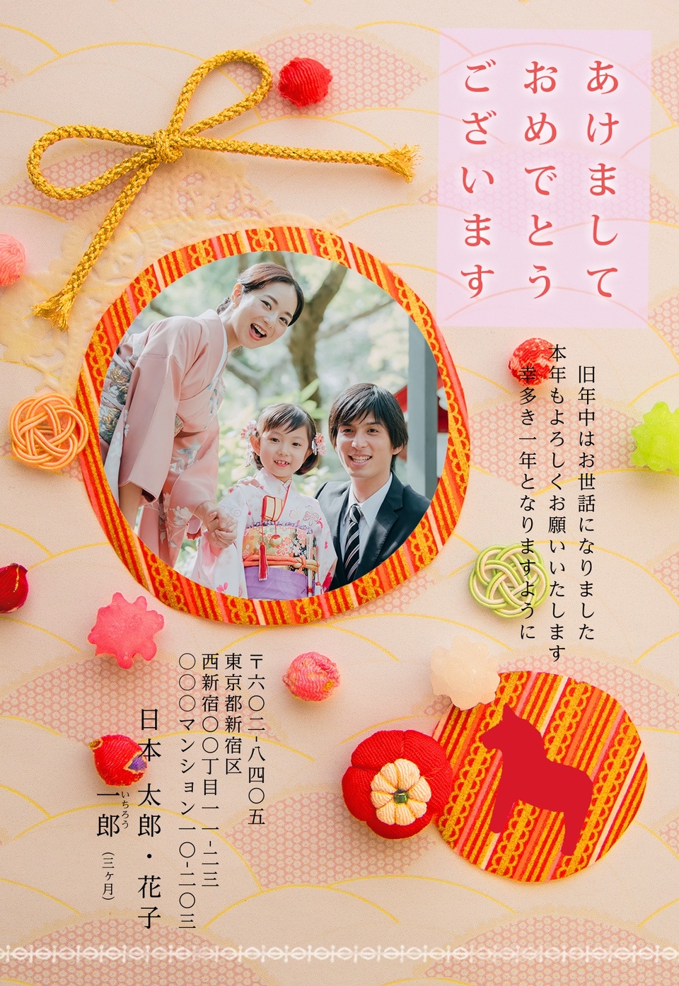 年賀状デザイン NPA004（KADOKAWAの年賀状書籍コラボデザイン・干支（午）・和風・縦向き）