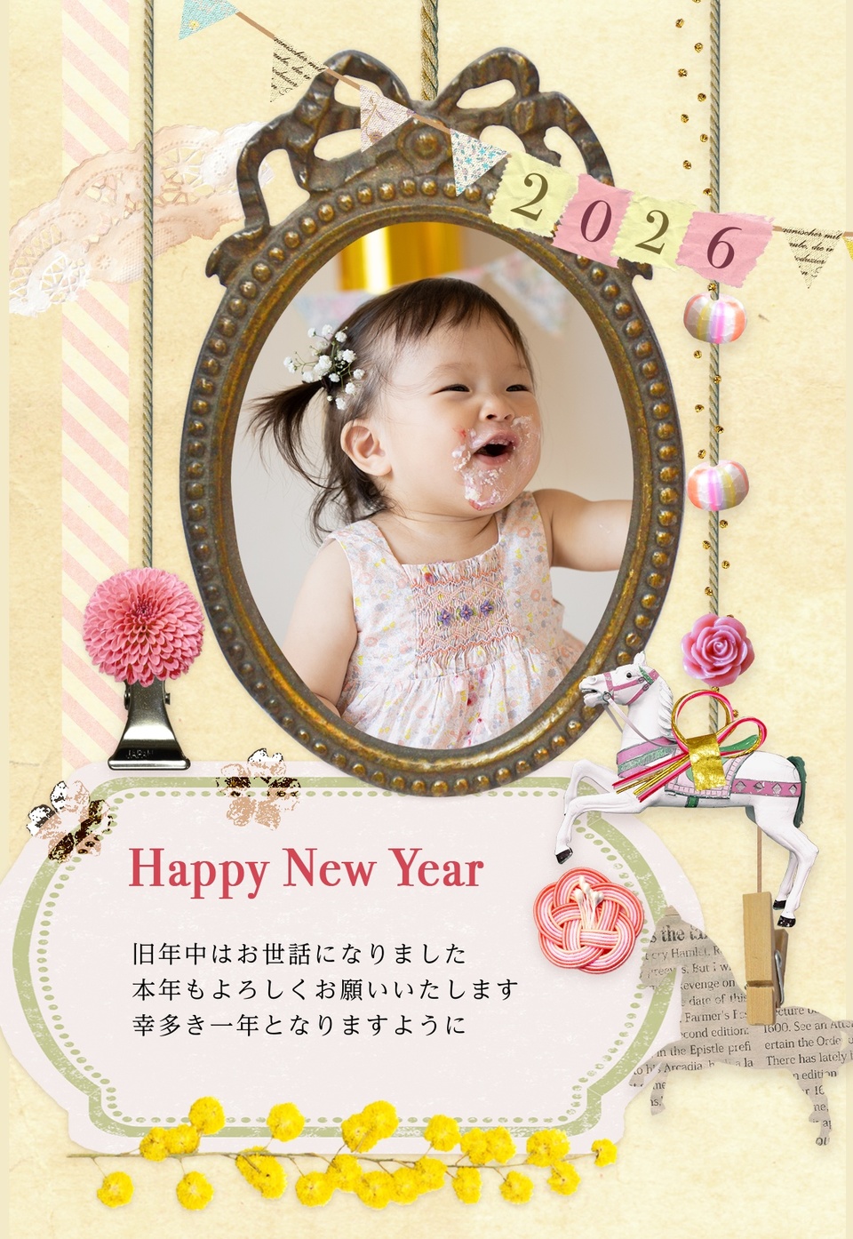 年賀状デザイン NPA005（KADOKAWAの年賀状書籍コラボデザイン・干支（午）・かわいい・縦向き）