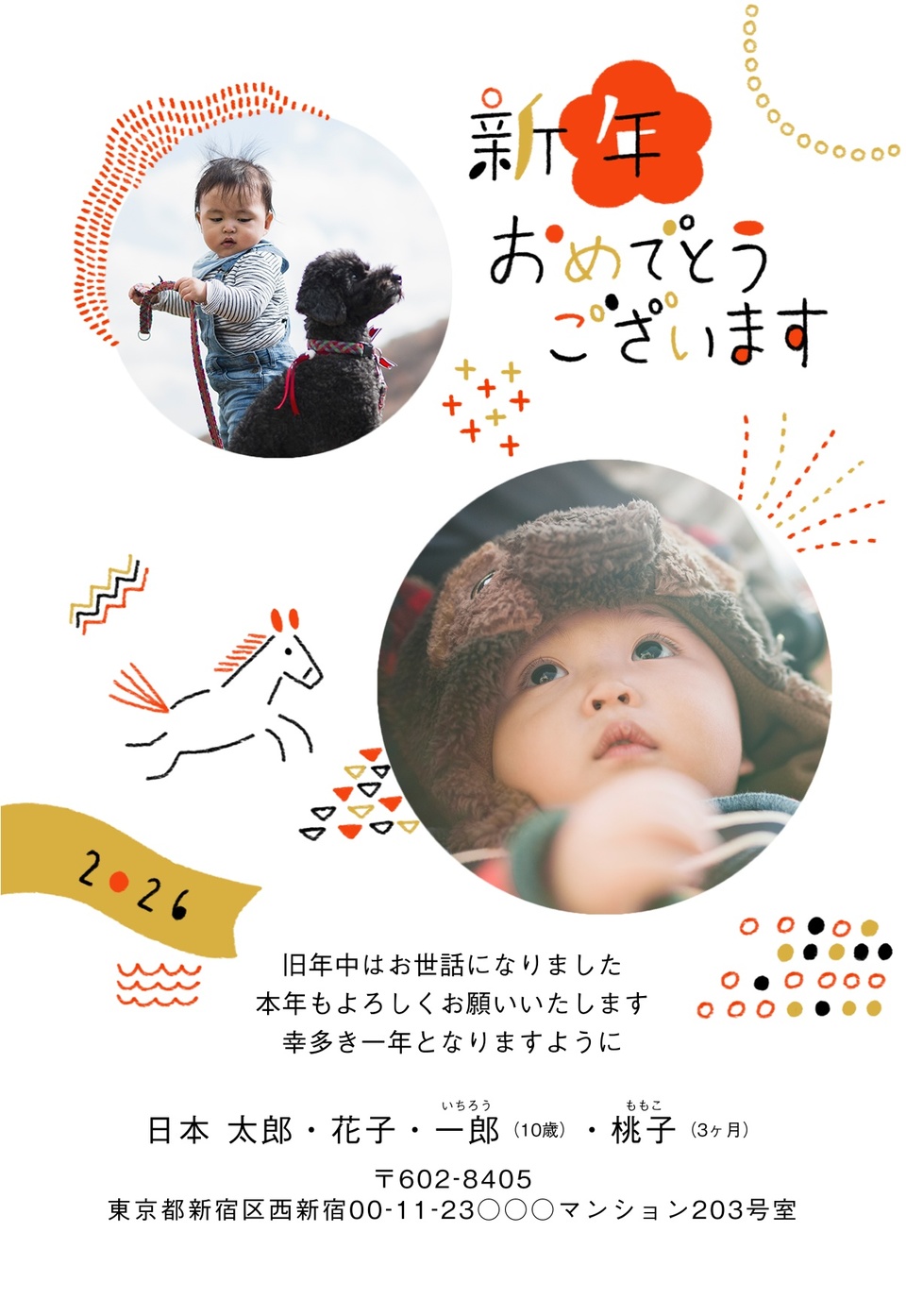 年賀状デザイン NPA006（KADOKAWAの年賀状書籍コラボデザイン・干支（午）・和風・縦向き）