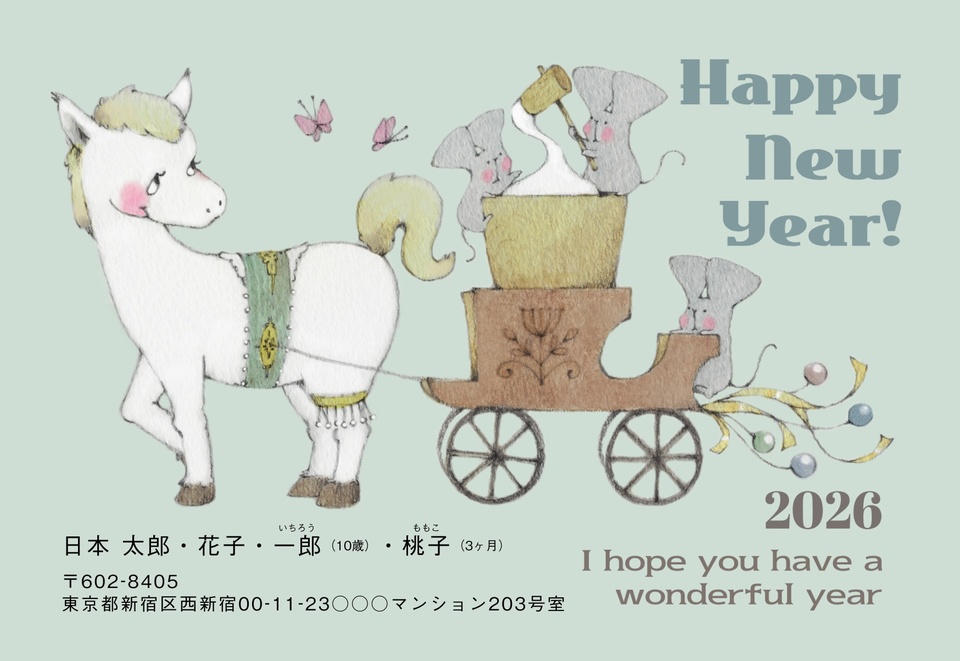 年賀状デザイン NPA007（KADOKAWAの年賀状書籍コラボデザイン・干支（午）・かわいい・イラストのみ（写真なし）・横向き）