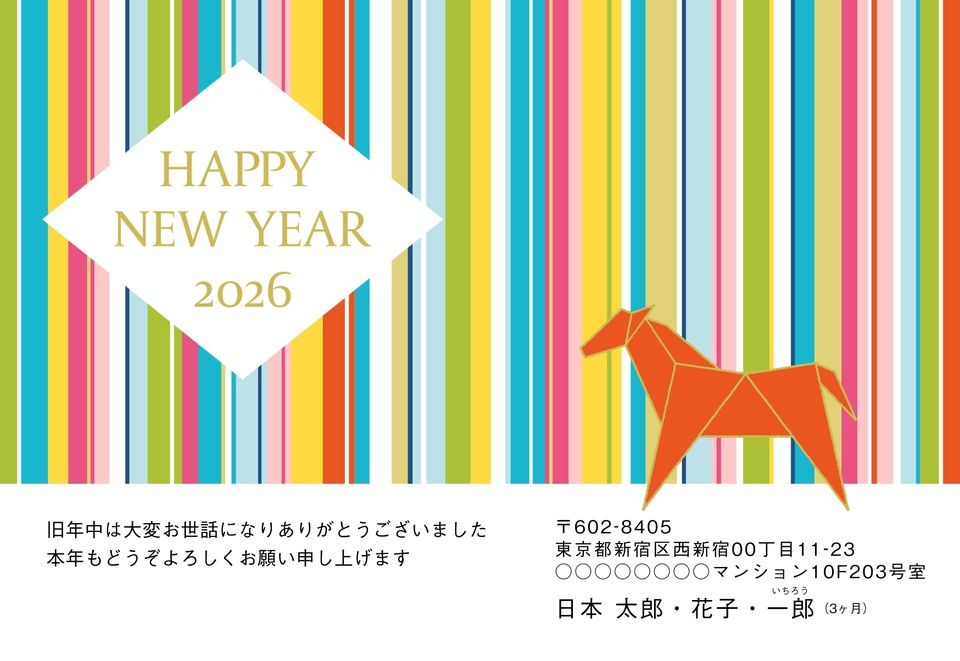 年賀状デザイン NPA015 （KADOKAWAの年賀状書籍コラボデザイン・干支