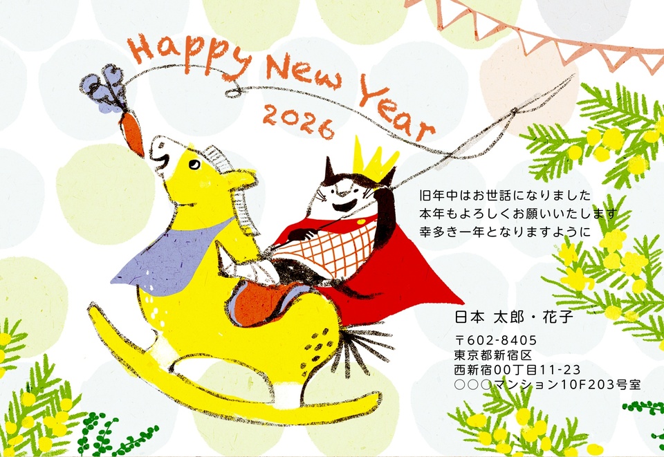 年賀状デザイン NPA017（KADOKAWAの年賀状書籍コラボデザイン・干支（午）・かわいい・イラストのみ（写真なし）・横向き）
