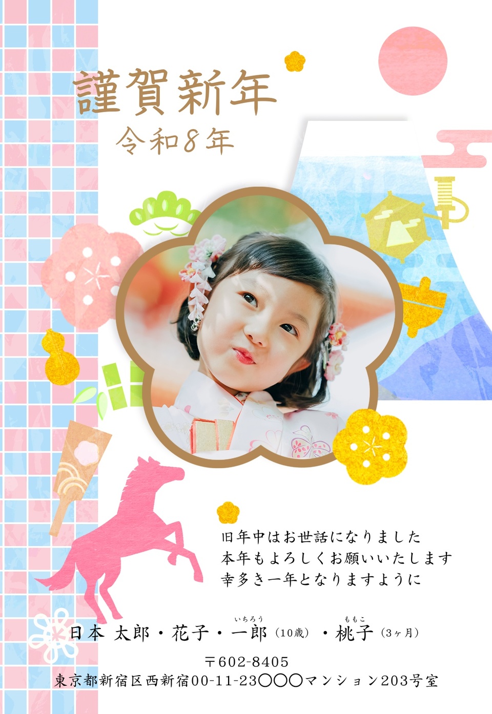 年賀状デザイン NPA018（KADOKAWAの年賀状書籍コラボデザイン・干支（午）・和風・縦向き）