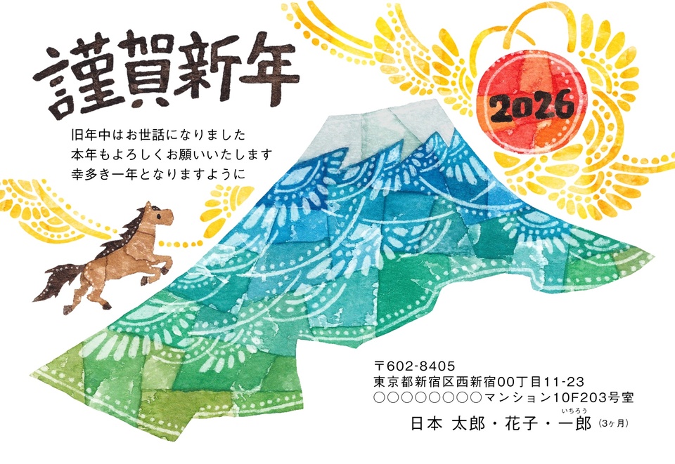 年賀状デザイン NPA019（KADOKAWAの年賀状書籍コラボデザイン・干支（午）・おもしろ/ユニーク・イラストのみ（写真なし）・横向き）