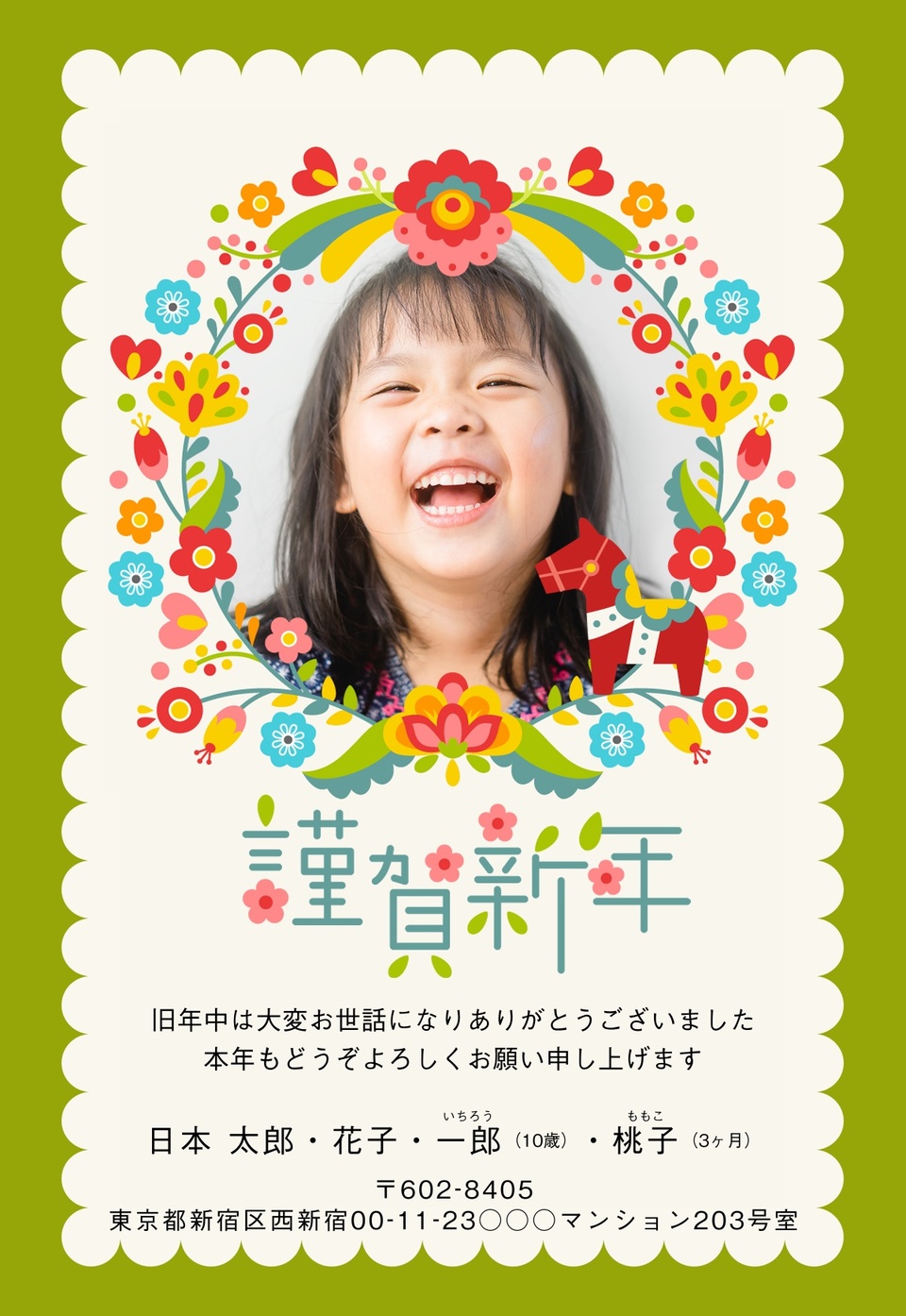 年賀状デザイン NPA021（KADOKAWAの年賀状書籍コラボデザイン・干支（午）・ナチュラル・縦向き）