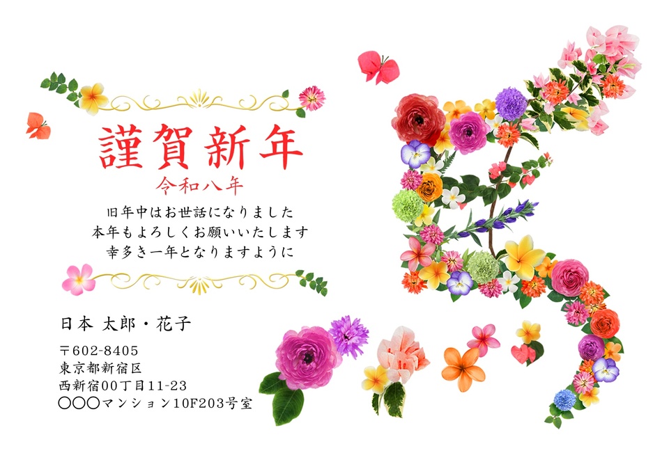 年賀状デザイン NPA025（KADOKAWAの年賀状書籍コラボデザイン・干支（午）・ナチュラル・イラストのみ（写真なし）・横向き）