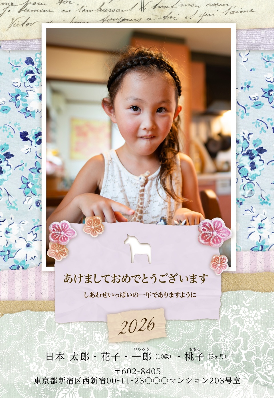 年賀状デザイン NPA027（KADOKAWAの年賀状書籍コラボデザイン・干支（午）・かわいい・ナチュラル・縦向き）