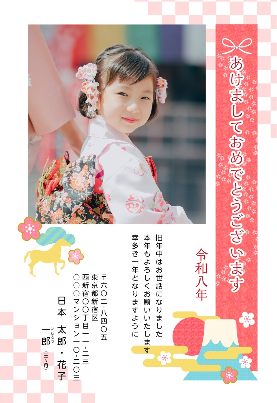 年賀状デザイン NPA029（KADOKAWAの年賀状書籍コラボデザイン・干支（午）・和風・縦向き）