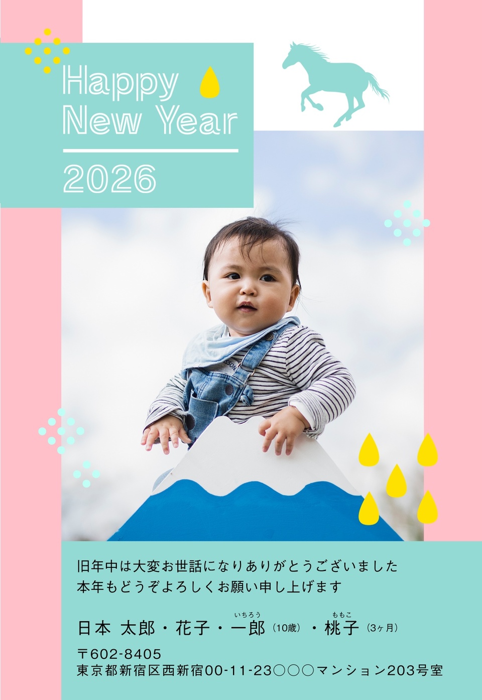 年賀状デザイン NPA030（KADOKAWAの年賀状書籍コラボデザイン・干支（午）・写真メイン・シンプル・縦向き）