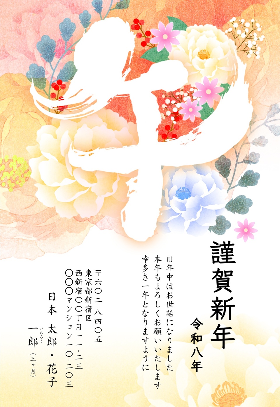 年賀状デザイン NPA031（KADOKAWAの年賀状書籍コラボデザイン・干支（午）・ナチュラル・和風・イラストのみ（写真なし）・フォーマル・縦向き）