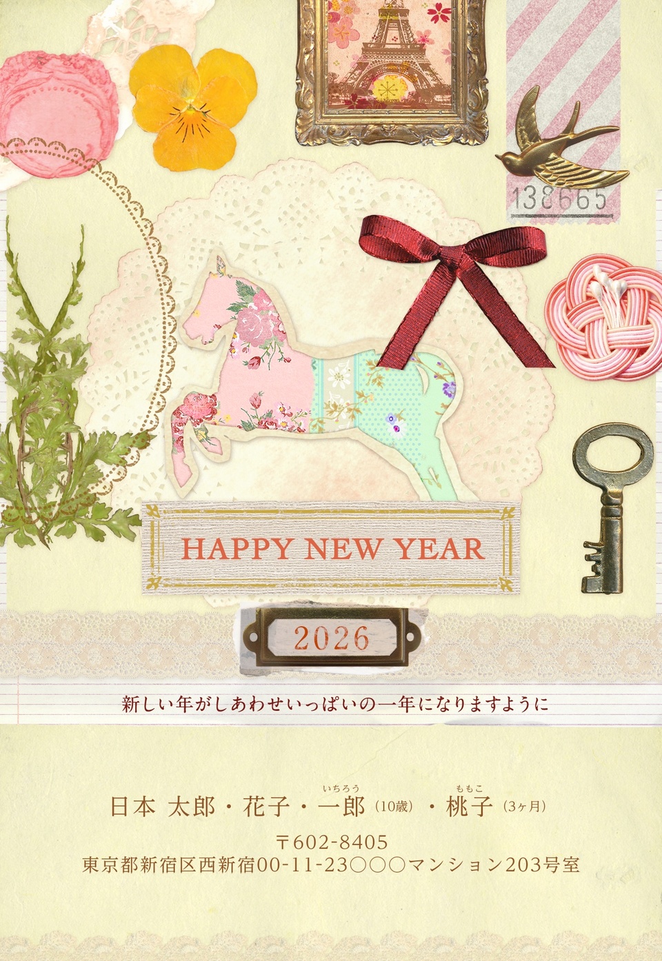 年賀状デザイン NPA032（KADOKAWAの年賀状書籍コラボデザイン・干支（午）・かわいい・イラストのみ（写真なし）・縦向き）