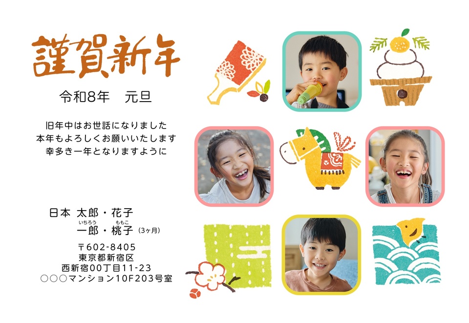 年賀状デザイン NPA033（KADOKAWAの年賀状書籍コラボデザイン・干支（午）・和風・横向き）