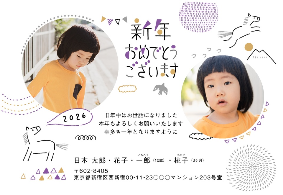 年賀状デザイン NPA034（KADOKAWAの年賀状書籍コラボデザイン・干支（午）・かわいい・横向き）