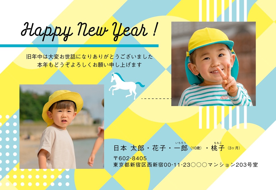 年賀状デザイン NPA037（KADOKAWAの年賀状書籍コラボデザイン・干支（午）・おしゃれ・横向き）