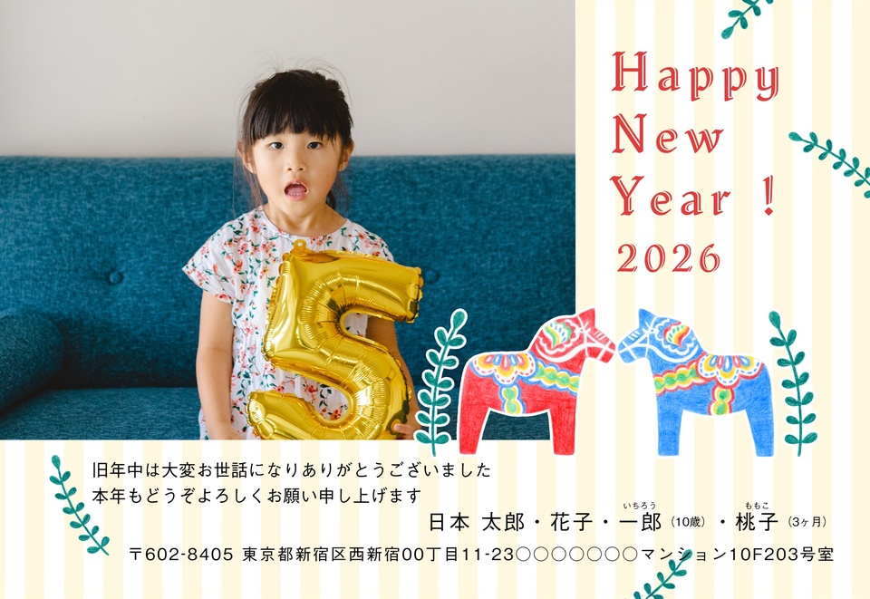 年賀状デザイン NPA041（KADOKAWAの年賀状書籍コラボデザイン・干支（午）・かわいい・横向き）