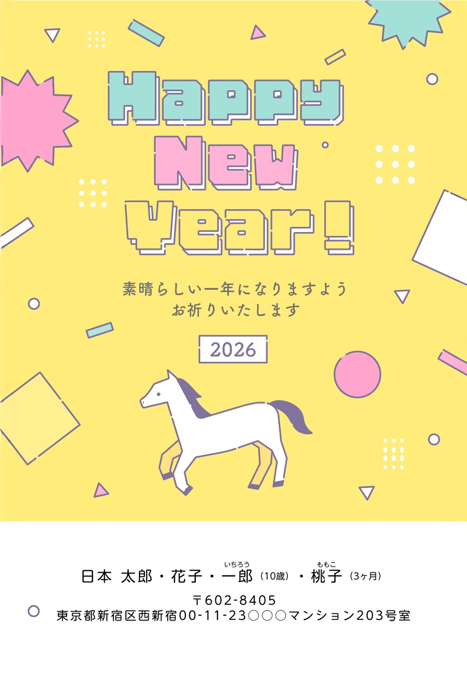 年賀状デザイン NPA042 （KADOKAWAの年賀状書籍コラボデザイン・干支