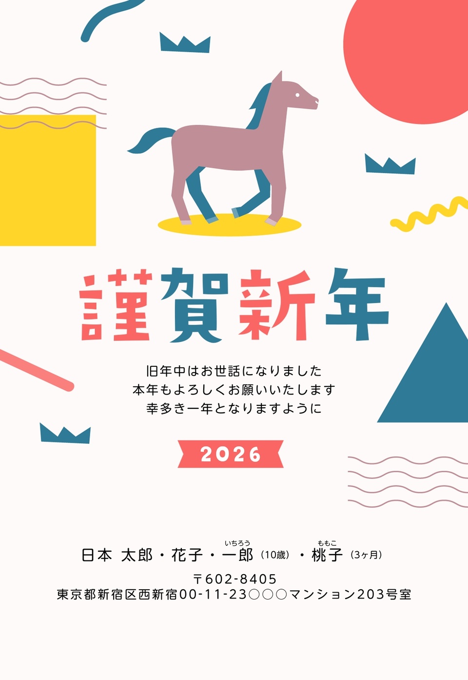 年賀状デザイン NPA043 （KADOKAWAの年賀状書籍コラボデザイン・干支