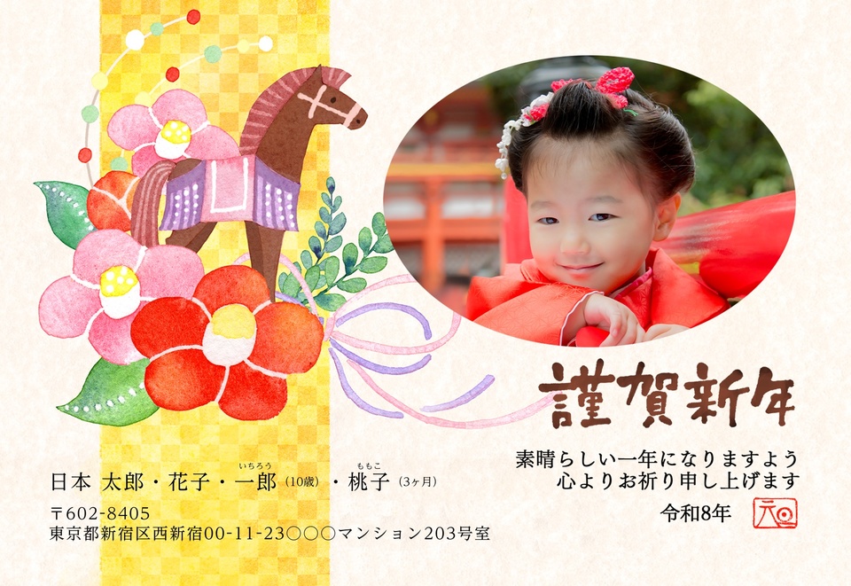 年賀状デザイン NPA046（KADOKAWAの年賀状書籍コラボデザイン・干支（午）・ナチュラル・かわいい・和風・横向き）