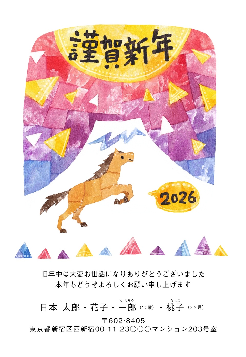 年賀状デザイン NPA050（KADOKAWAの年賀状書籍コラボデザイン・干支（午）・おもしろ/ユニーク・イラストのみ（写真なし）・縦向き）