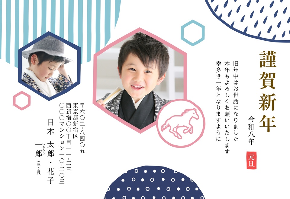 年賀状デザイン NPA051（KADOKAWAの年賀状書籍コラボデザイン・干支（午）・和風・横向き）