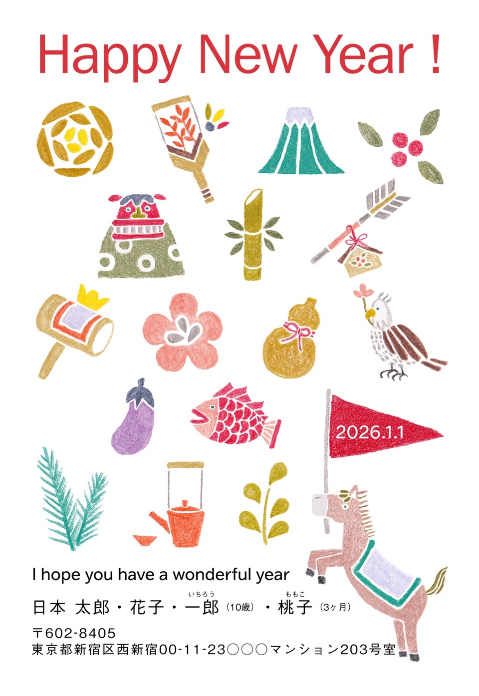 年賀状デザイン NPA056（KADOKAWAの年賀状書籍コラボデザイン・干支（午）・かわいい・和風・イラストのみ（写真なし）・縦向き）