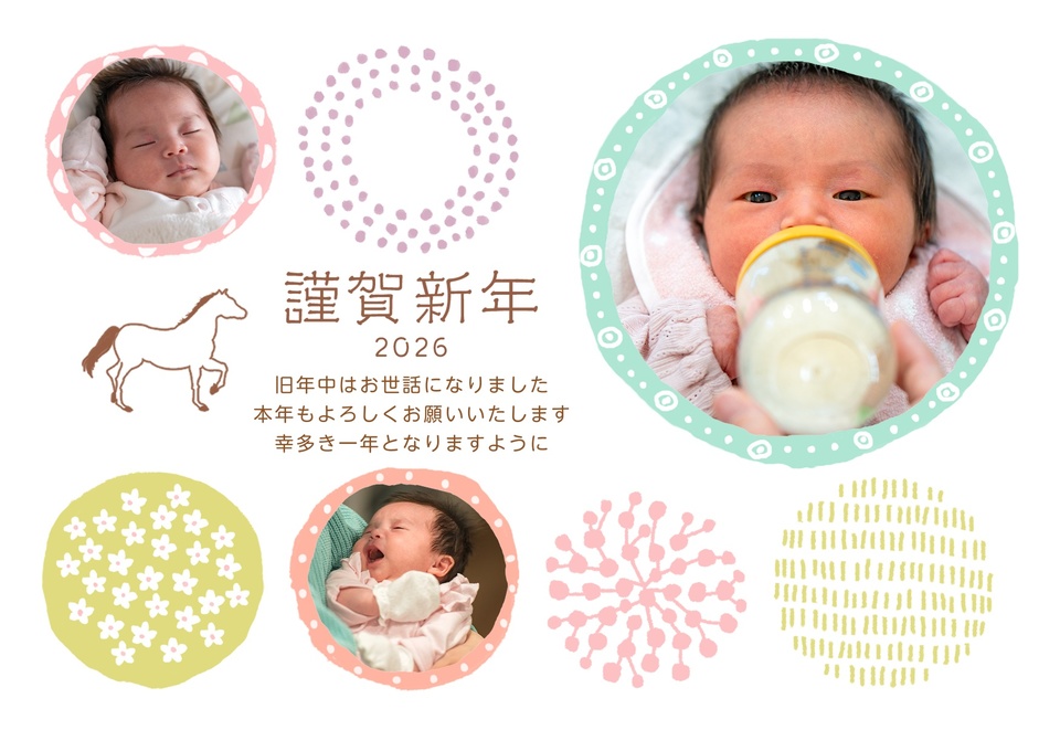 年賀状デザイン NPA057（KADOKAWAの年賀状書籍コラボデザイン・干支（午）・ナチュラル・横向き）