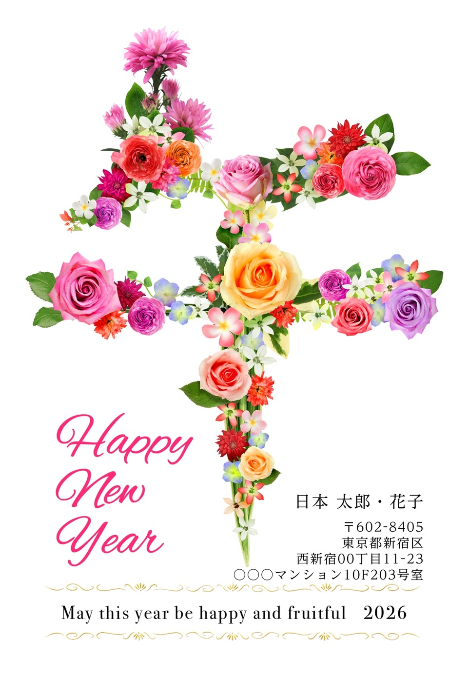 年賀状デザイン NPA059（KADOKAWAの年賀状書籍コラボデザイン・干支（午）・ナチュラル・イラストのみ（写真なし）・縦向き）