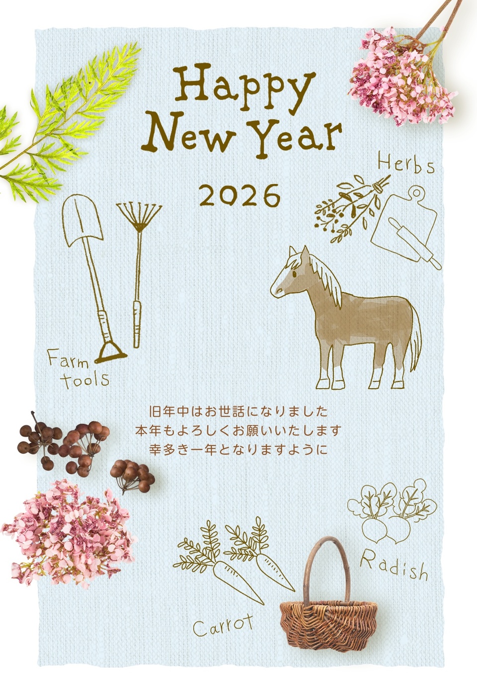 年賀状デザイン NPA060（KADOKAWAの年賀状書籍コラボデザイン・干支（午）・かわいい・ナチュラル・イラストのみ（写真なし）・縦向き）