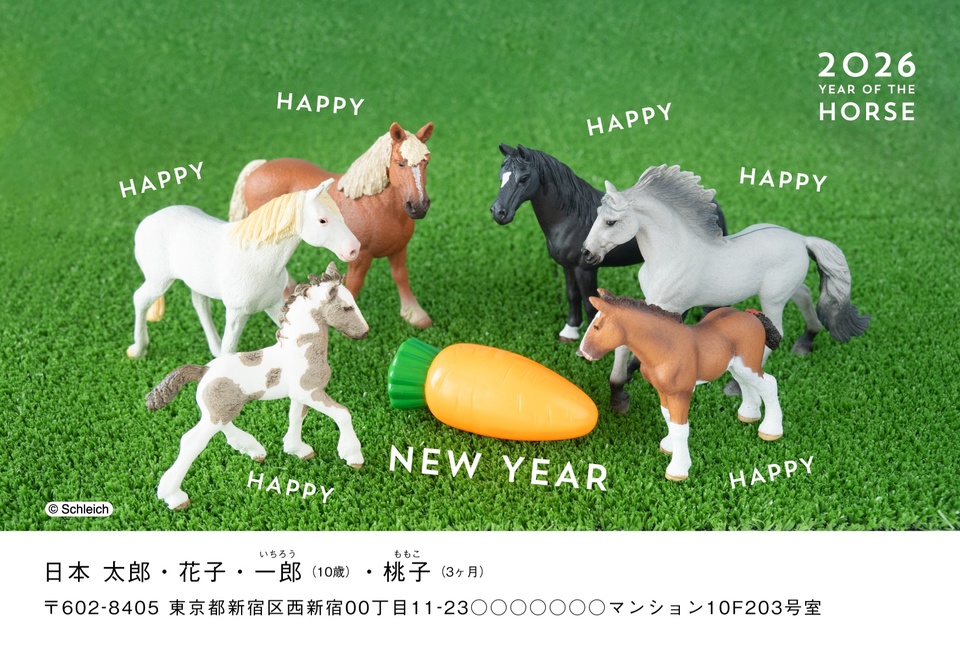 年賀状デザイン NPC009(シュライヒ・干支(午)・おしゃれ・おもしろ/ユニーク・イラストのみ(写真なし)・横向き)