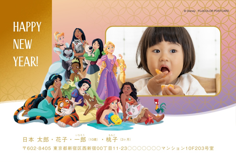 年賀状デザイン NPD002 （ディズニー・横向き） | 2026年 午年の年賀状