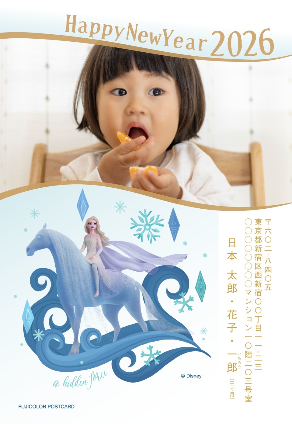 年賀状デザイン NPD003 （ディズニー・縦向き） | 2026年 午年の年賀状