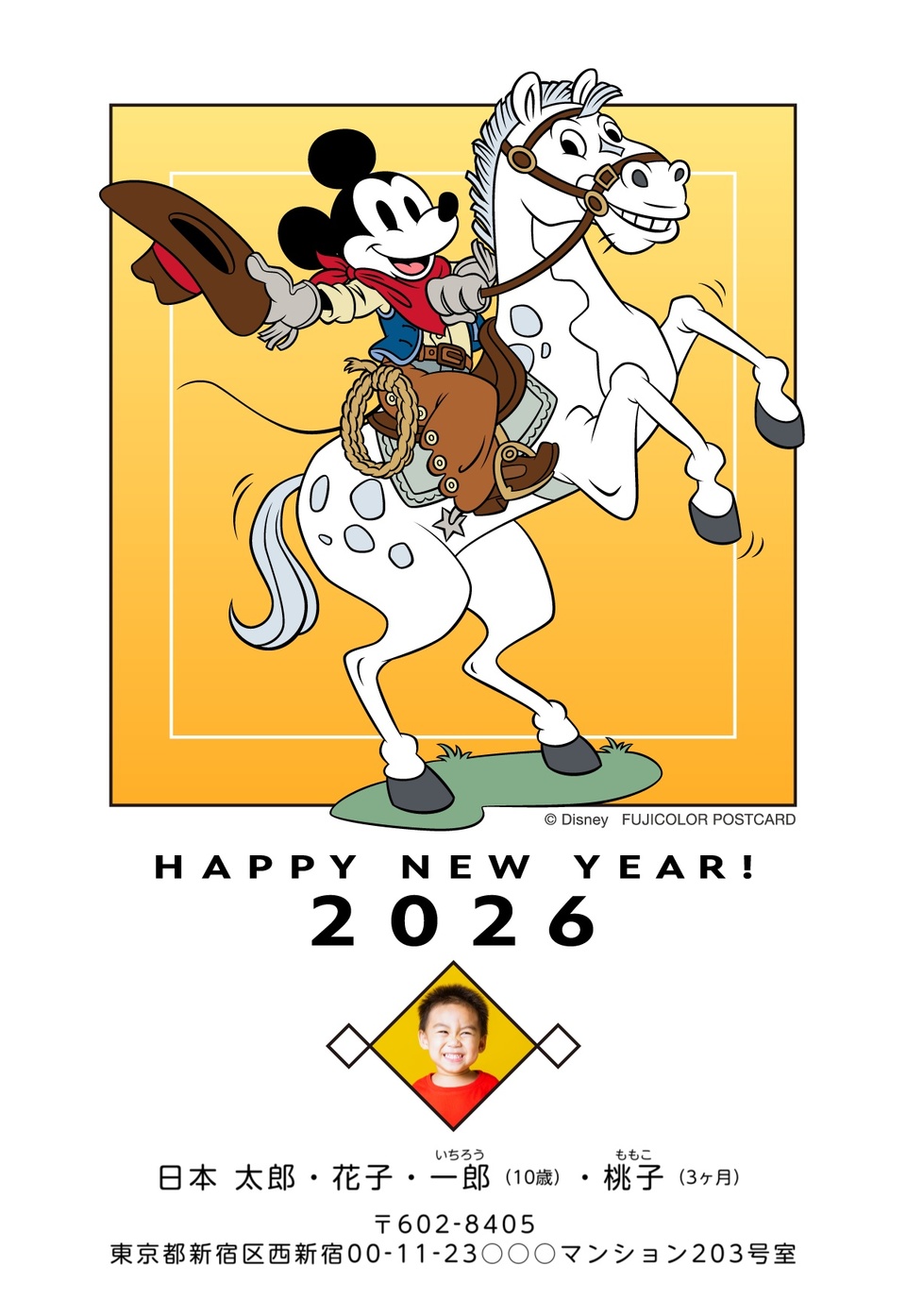 年賀状デザイン NPD008 （ディズニー・縦向き） | 2026年 午年の年賀状