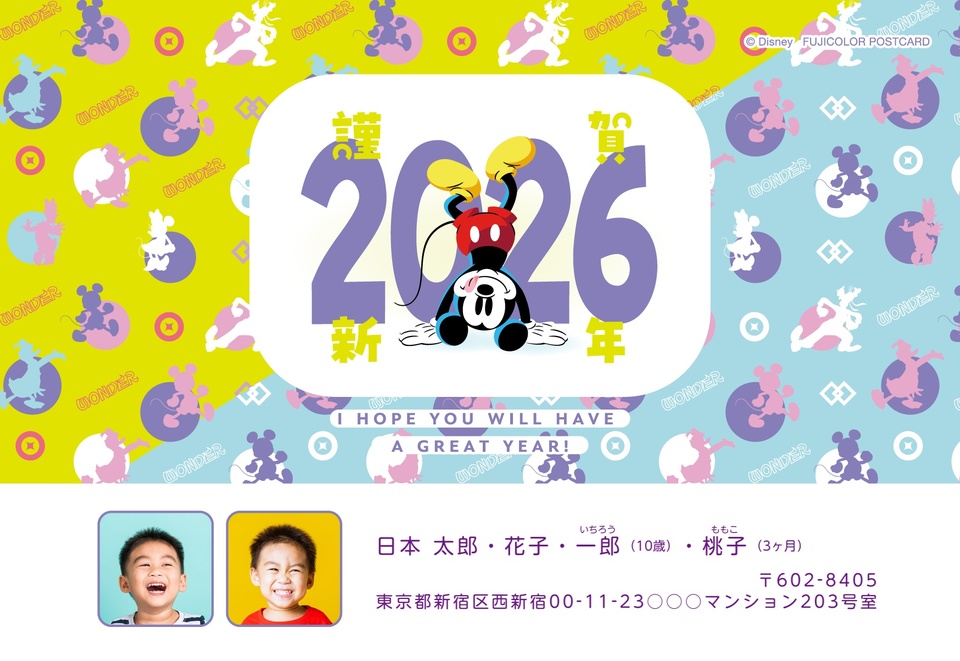 年賀状デザイン NPD014 （・横向き） | 2026年 午年の年賀状印刷は