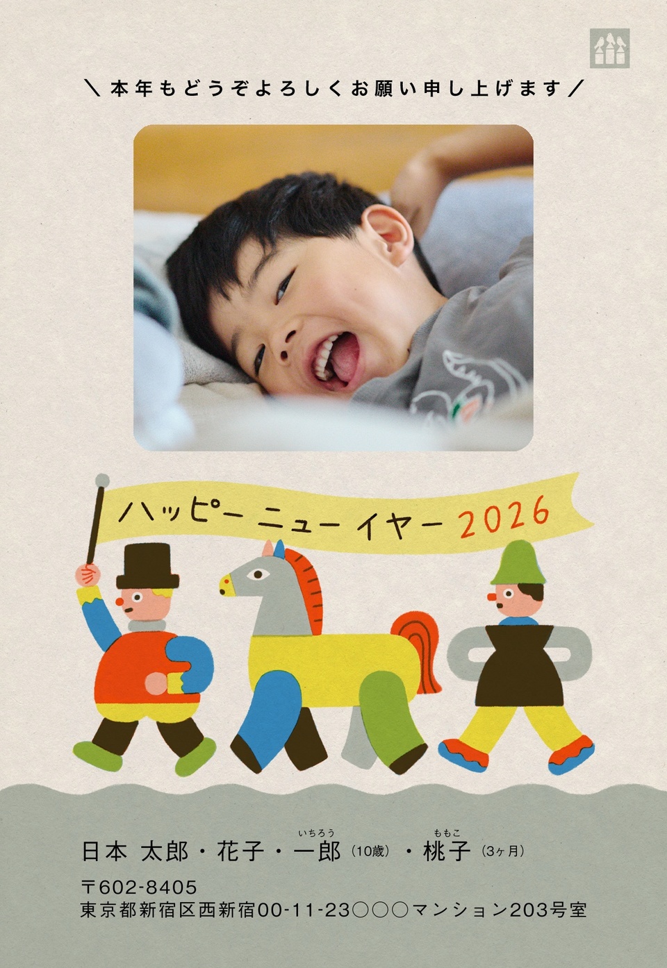 年賀状デザイン NPK002(鎌倉コトリ・干支(午)・かわいい・縦向き)