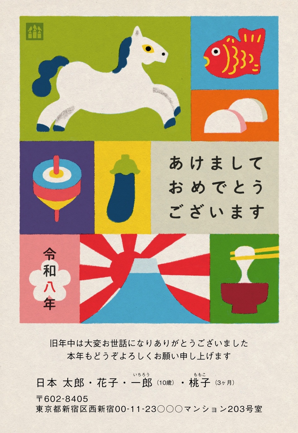 年賀状デザイン NPK003（鎌倉コトリ・干支（午）・和風・イラストのみ（写真なし）・かわいい・縦向き）
