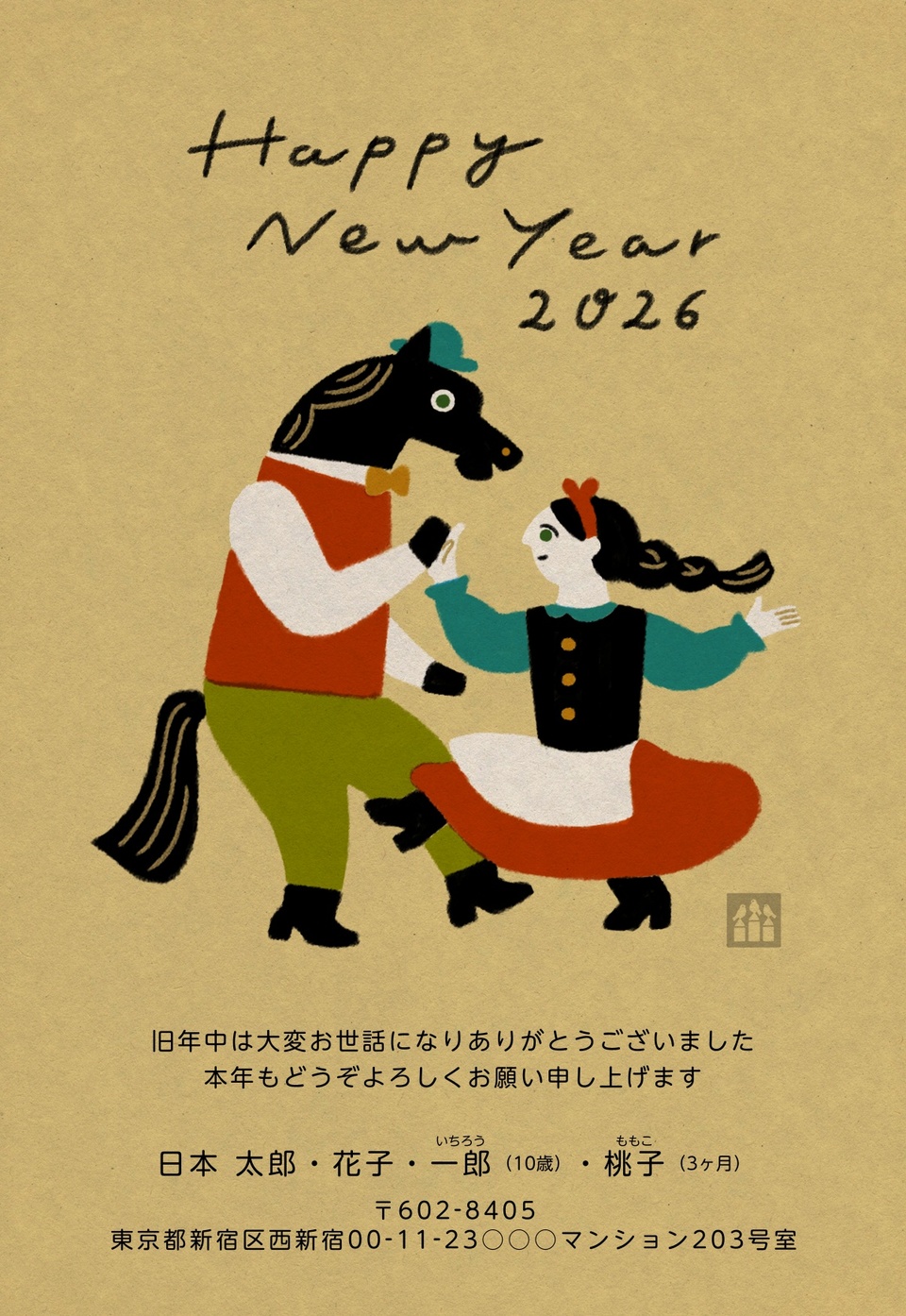 年賀状デザイン NPK011(鎌倉コトリ・干支(午)・かわいい・おもしろ/ユニーク・イラストのみ(写真なし)・縦向き)