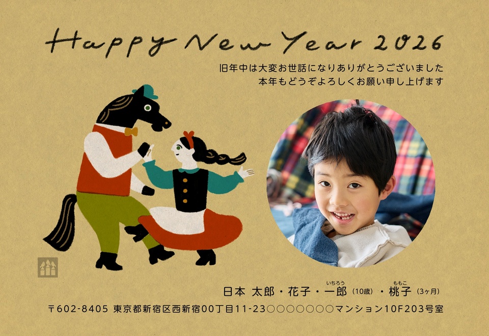年賀状デザイン NPK012(鎌倉コトリ・干支(午)・かわいい・おもしろ/ユニーク・横向き)