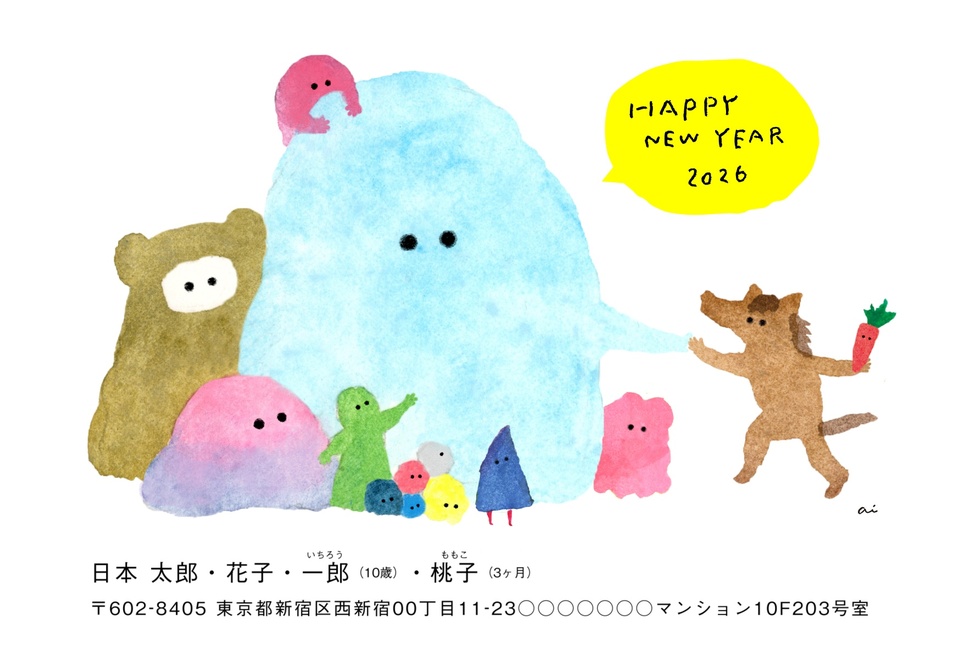 年賀状デザイン NPM001（干支（午）・かわいい・イラストのみ（写真なし）・三好愛・横向き）
