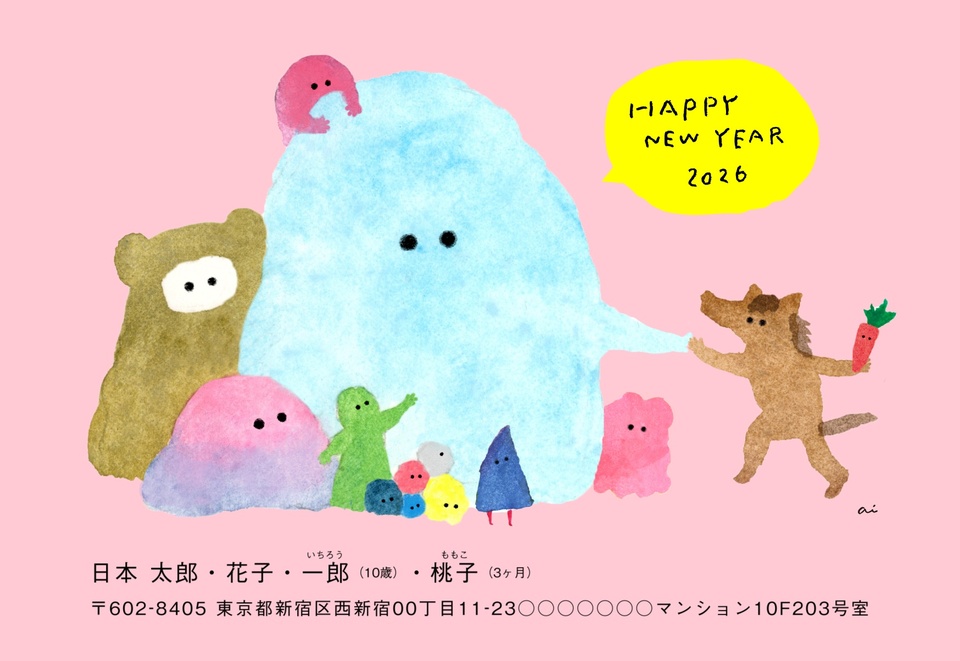 年賀状デザイン NPM002(干支(午)・かわいい・イラストのみ(写真なし)・三好愛・横向き)