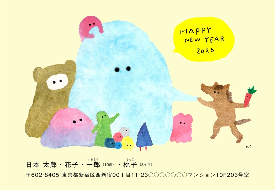 年賀状デザイン NPM003(三好愛・かわいい・イラストのみ(写真なし)・干支(午)・横向き)