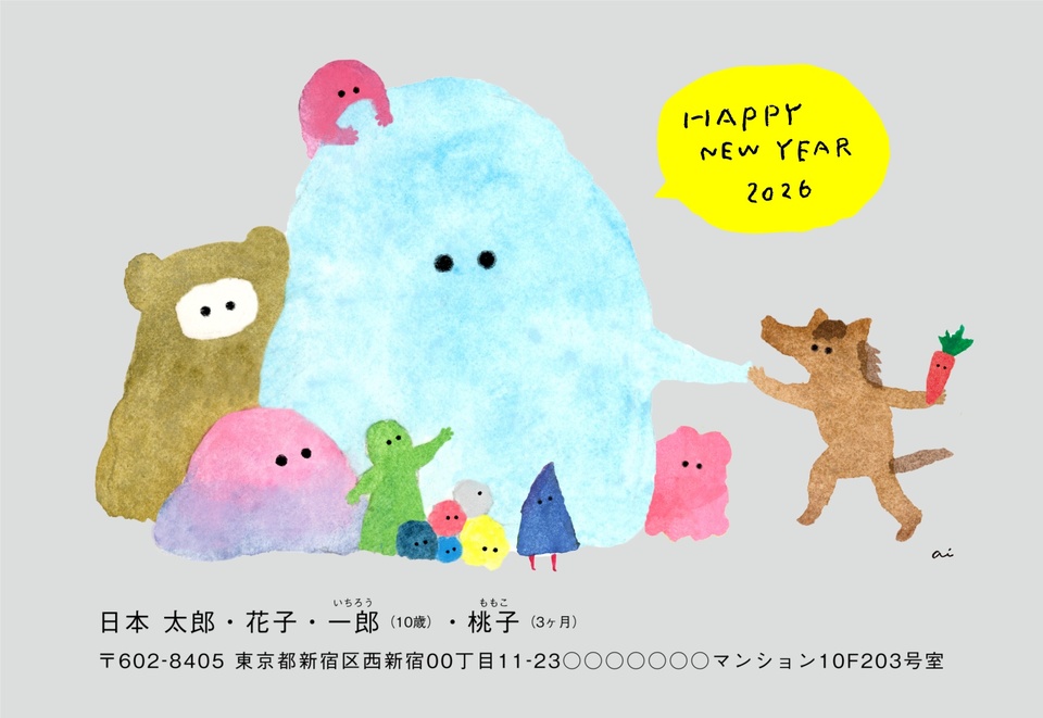 年賀状デザイン NPM004(三好愛・干支(午)・かわいい・イラストのみ(写真なし)・横向き)