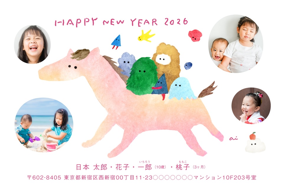 年賀状デザイン NPM008(干支(午)・かわいい・三好愛・横向き)