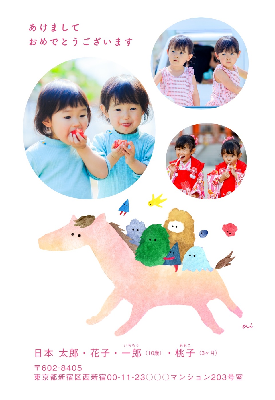 年賀状デザイン NPM009(三好愛・干支(午)・かわいい・縦向き)